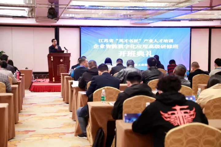 连连国际支付科技集团副总王建国出席2022“英才名匠”产业人才培训企业智能数字化应用高级研修南京班