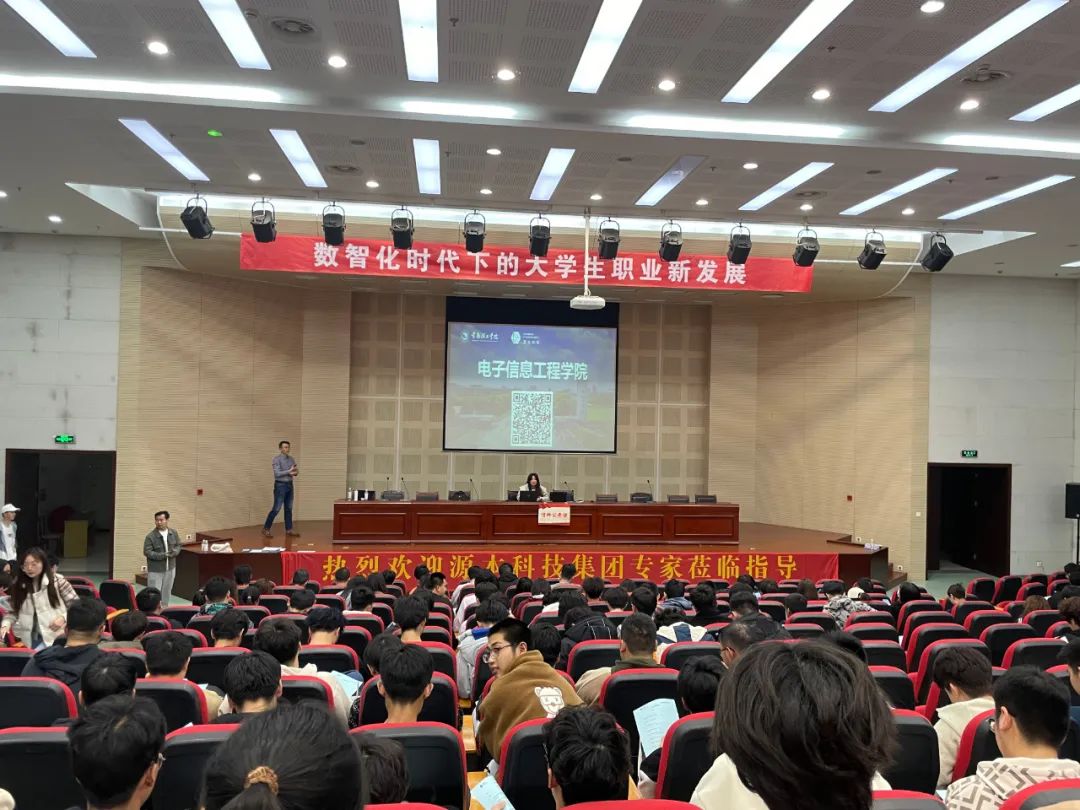 常熟理工学院电子信息工程学院 邀连连国际支付科技集团举办职业生涯规划讲座